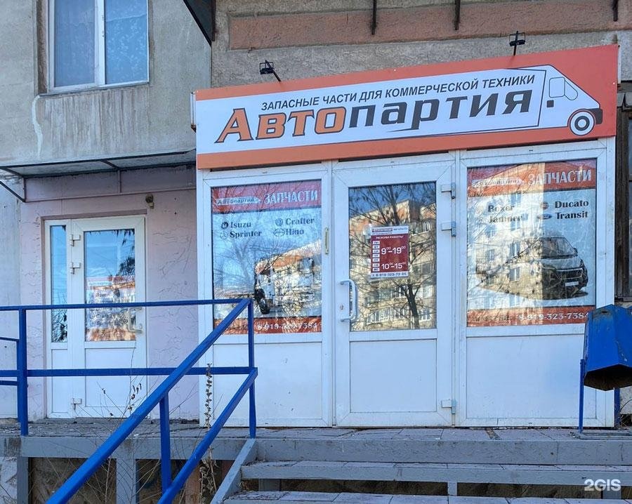 Автосервис автопартия уфа. Автопартия уфа. Автопартия уфа. Пархоменко 198 уфа на карте. Автопартия курск запчасти для иномарок телефон.
