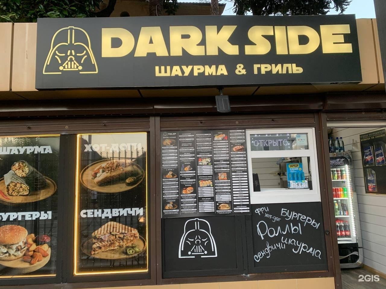 Dark side шаурма