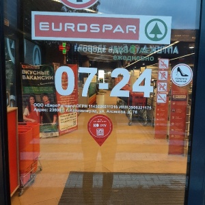 Фото от владельца EUROSPAR, сеть супермаркетов