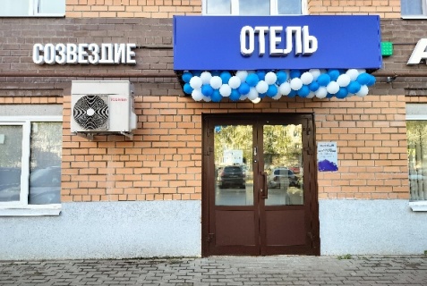 Ярославль: Отель Созвездие