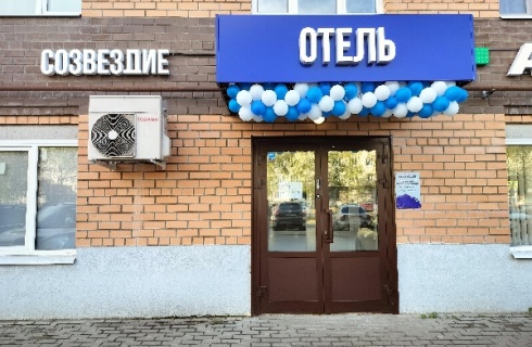 Ярославль: Отель Созвездие