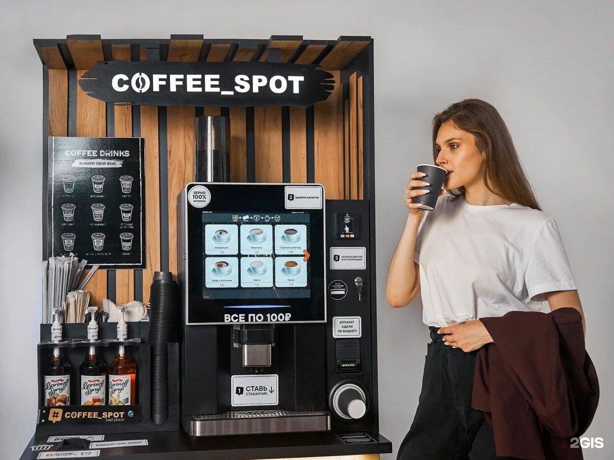 Франшиза кофе автоматов. Франшиза Coffee Store - кофейня самообслуживания. Распределение кофе в корзине. Фотостудия самообслуживания Краснодар.