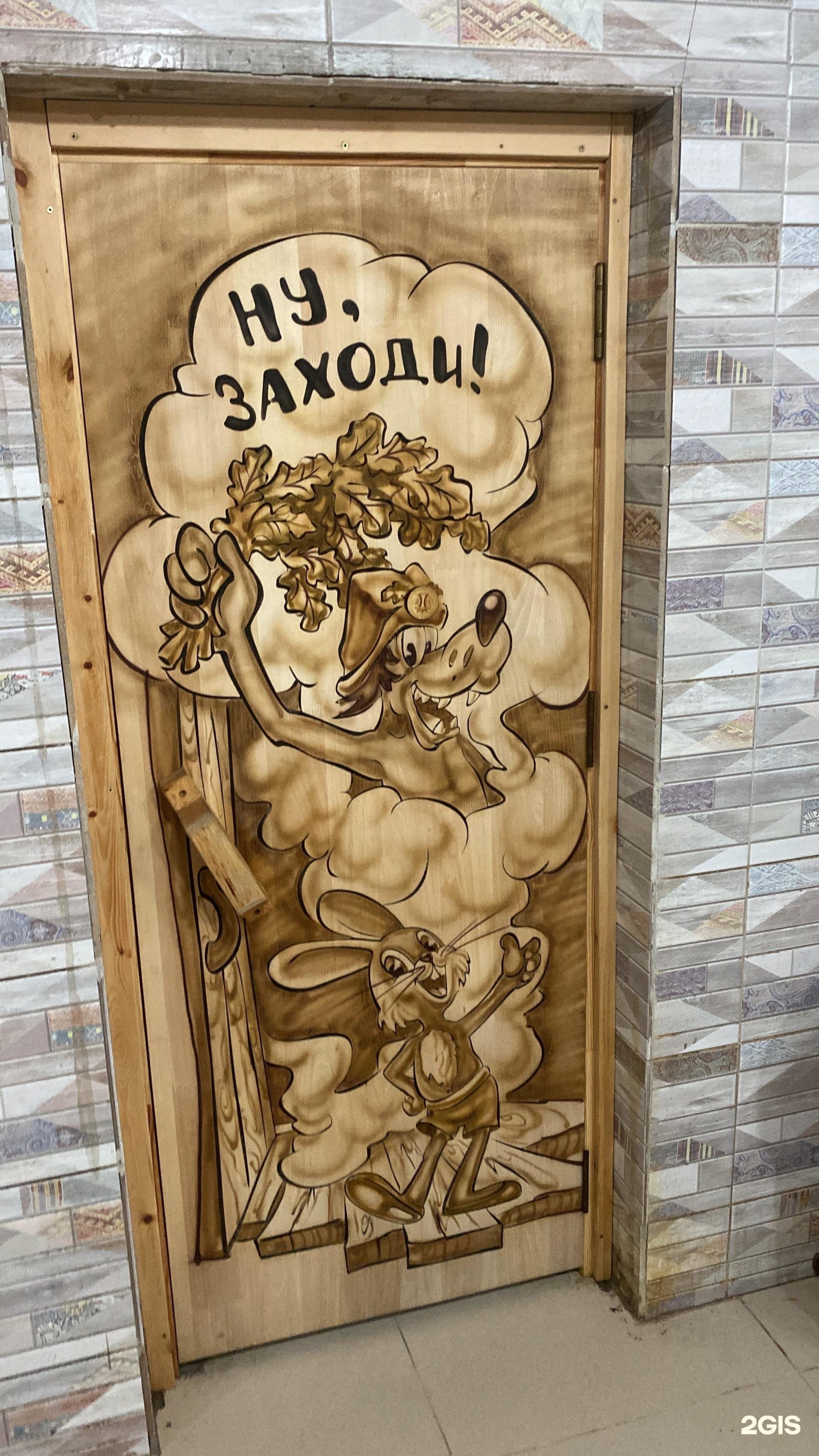 Банька