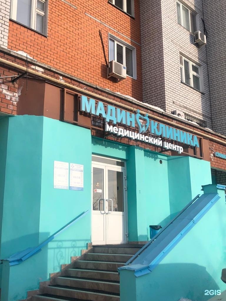 Мадин-клиника, dental clinics, Russia, City of Kazan, ulitsa Kommunarov, 2 - Yan