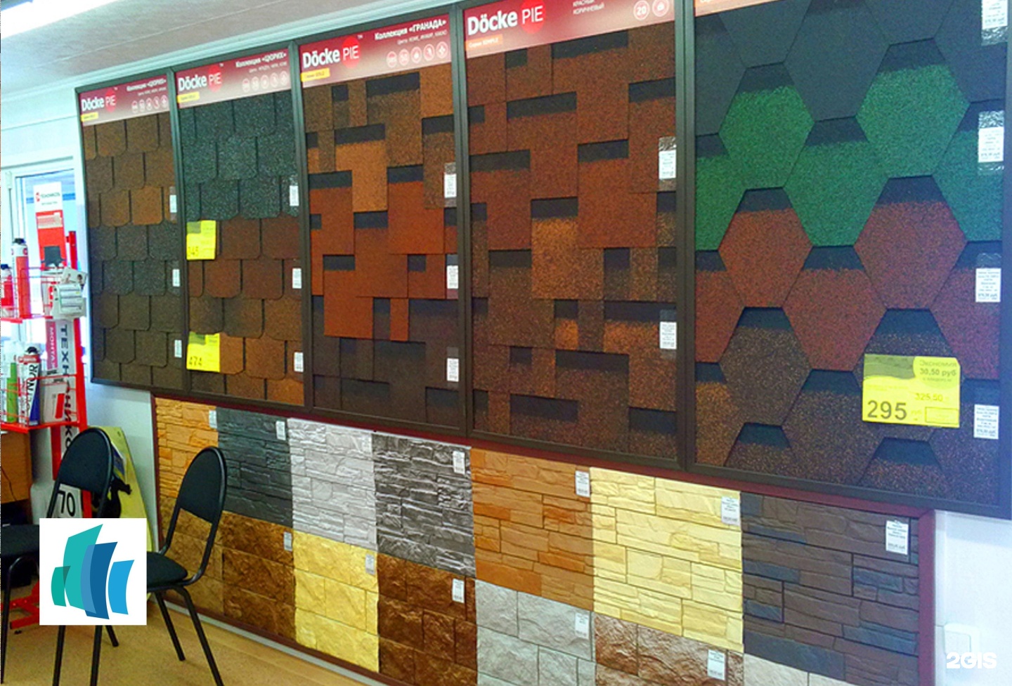 привоз кемерово. ооо ладья кемерово. ладья магазин кемерово запчасти. ладья новосибирск. ладья кемерово.