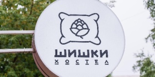 Томск: Хостел Шишки