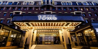 Кемерово: Отель Томь River Plaza