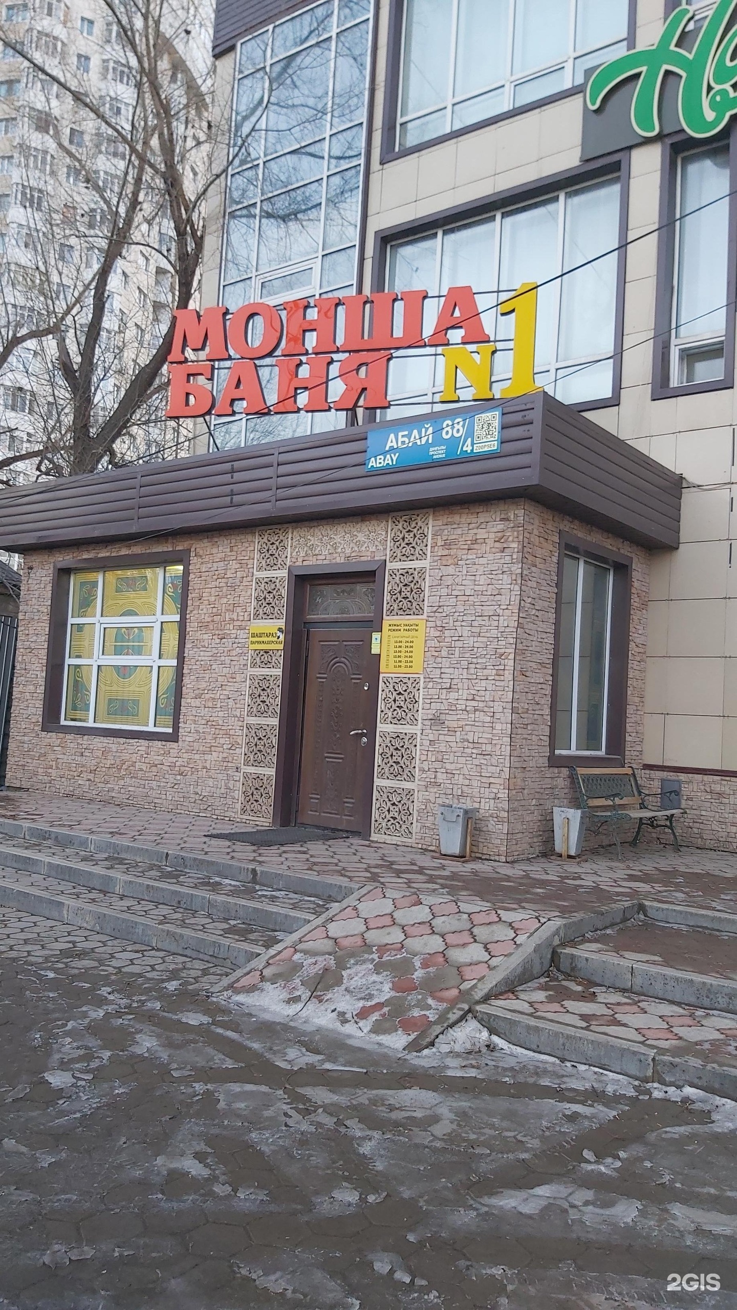 Баня #1