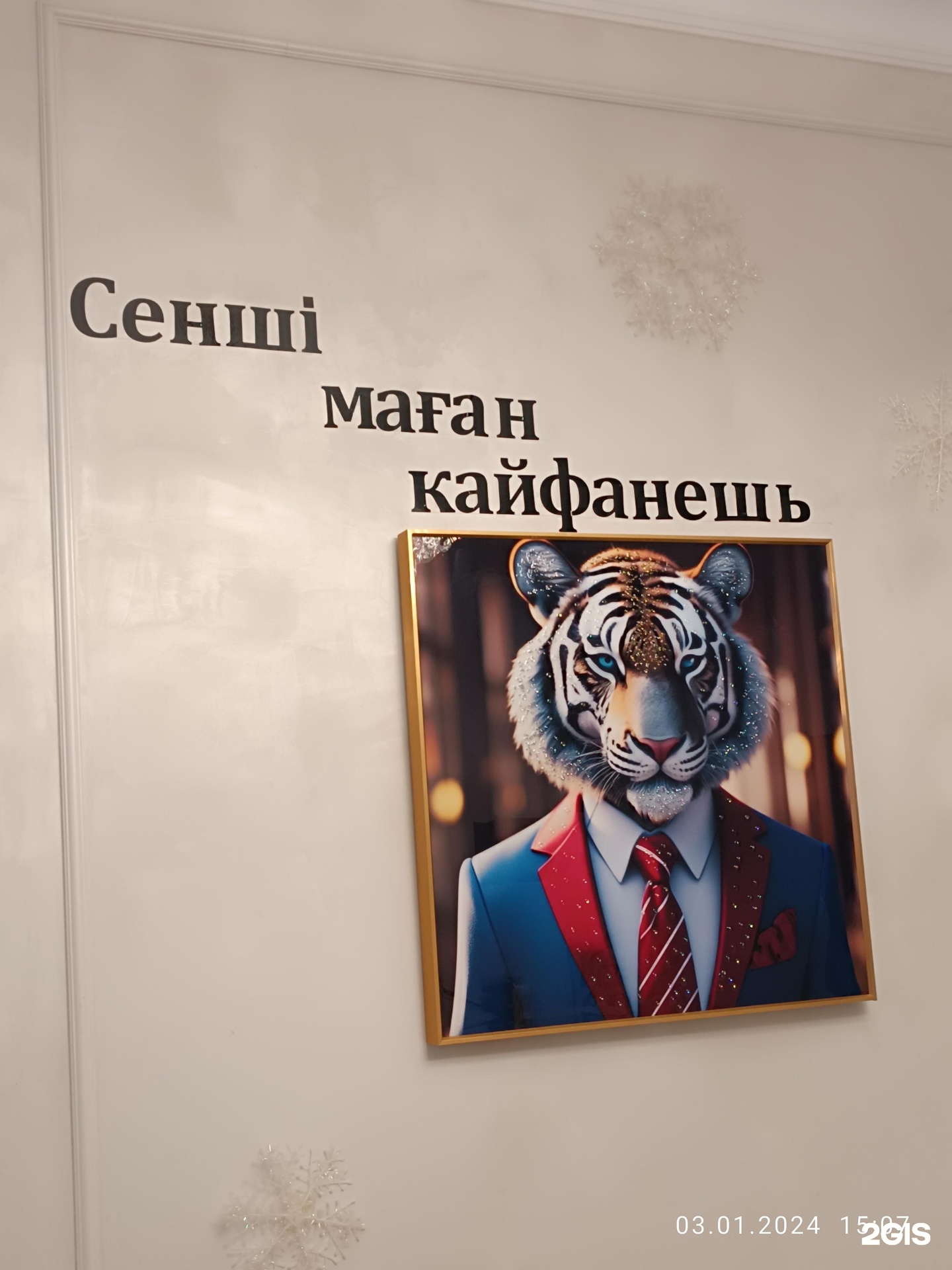 Пар Да Веник
