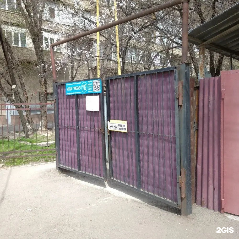 Баня
