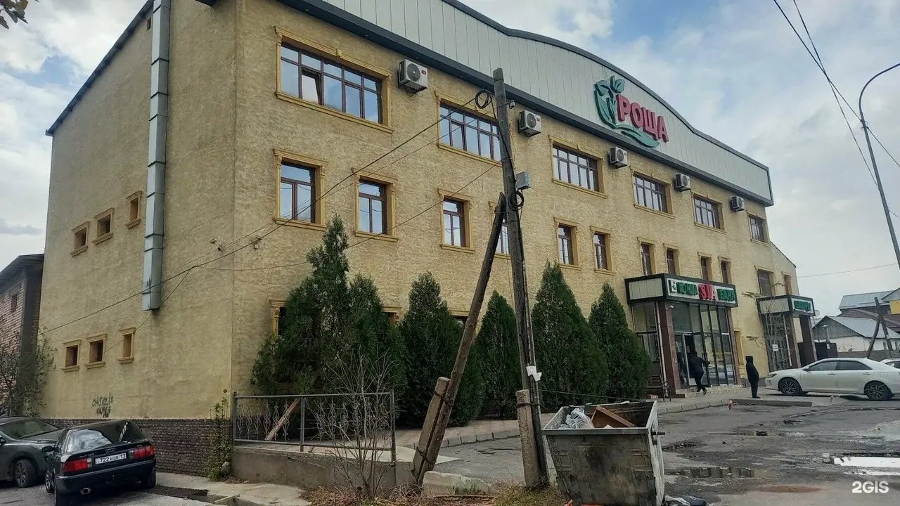 Роща