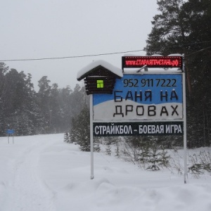 Фото от владельца Русская баня на дровах