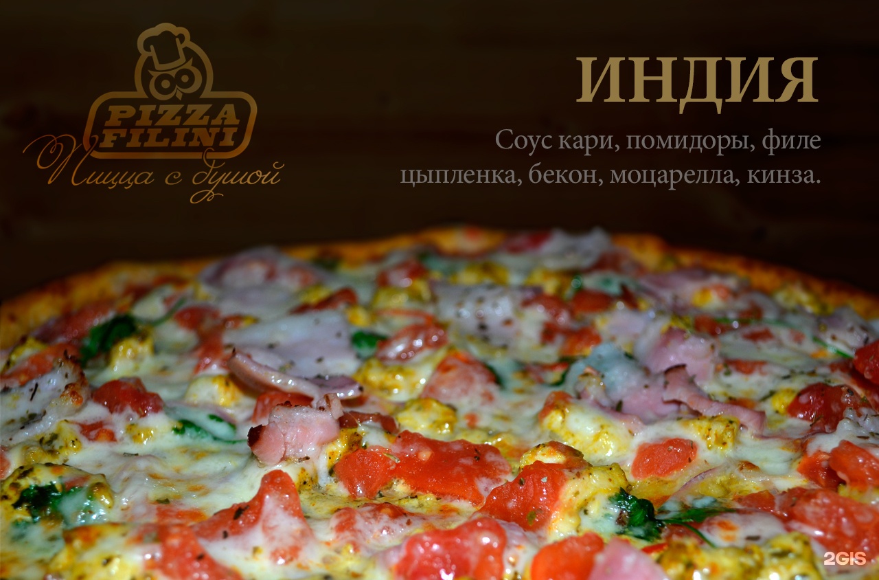 пиццу в новосибирске с фото фото 30