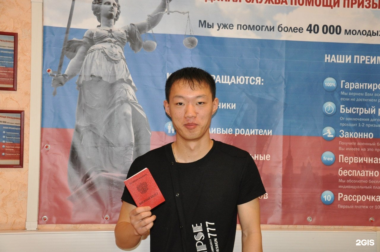 Центр помощи призывникам Нижневартовск.
