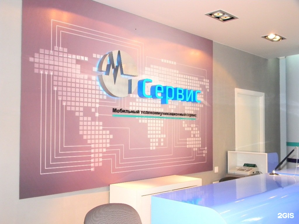 Центр обслуживания новосибирск