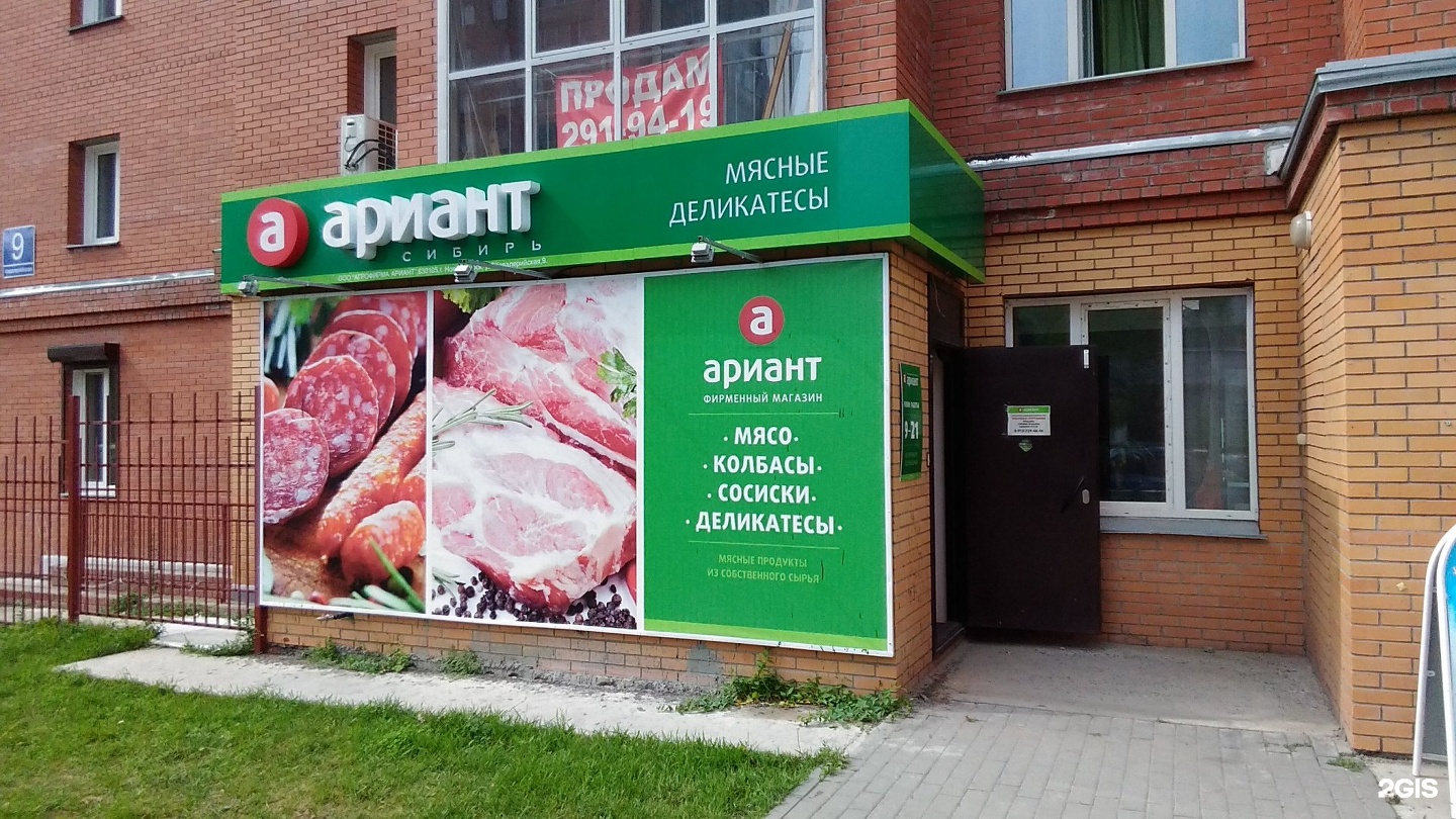 Продукция новосибирск