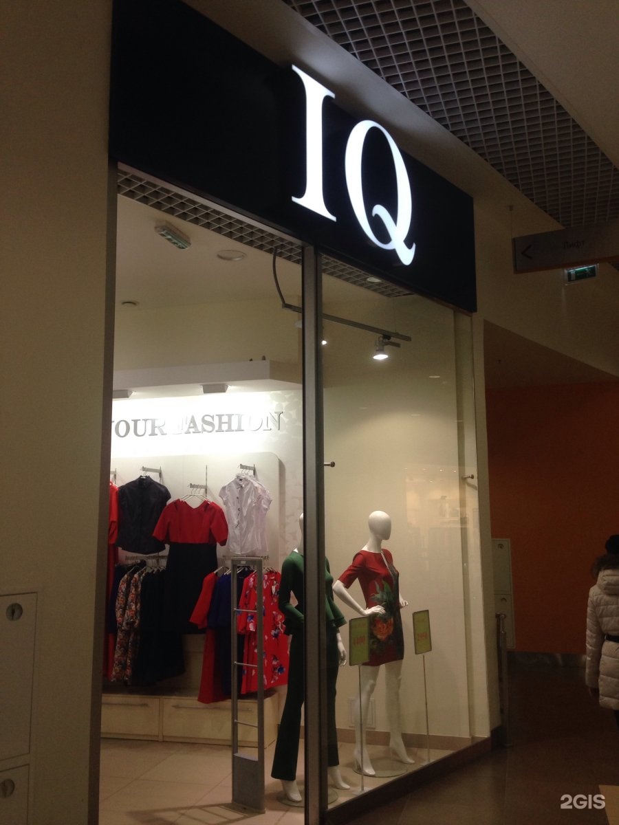 Iq store уфа. Гаджет уфа магазин. Iq store уфа. Ge store уфа. Безлимит стор.