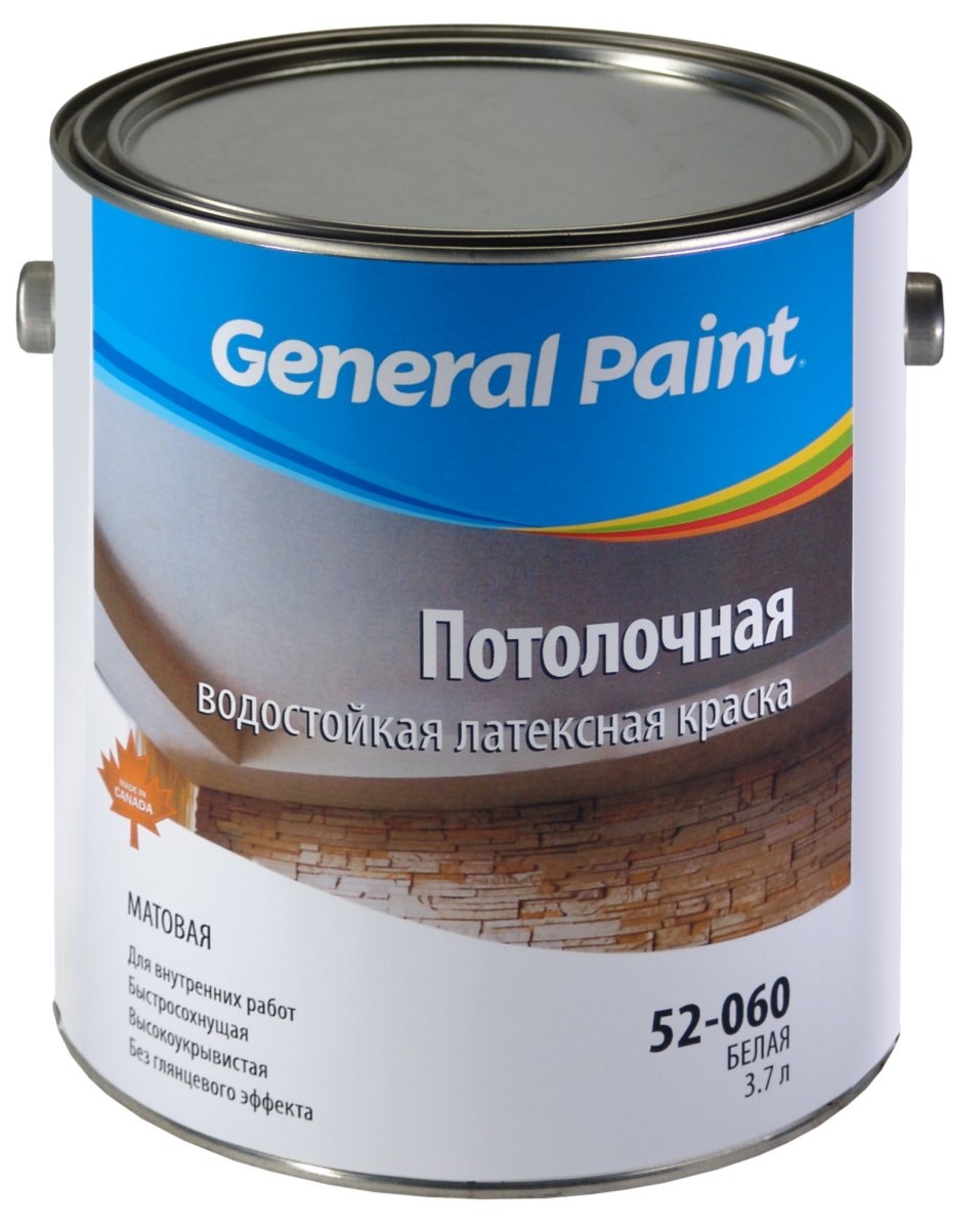 Краски новосибирск. Краски Дженерал пейнт. General Paint краска. Краска для потолка. Хорошая краска для потолка.