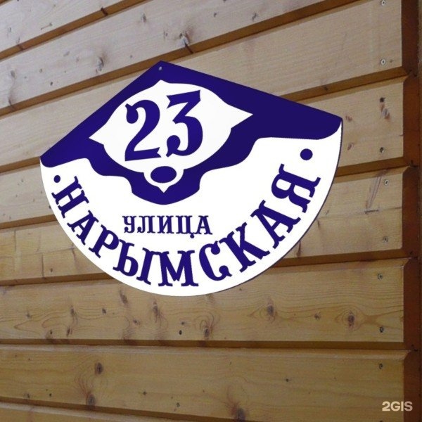 Ра 54