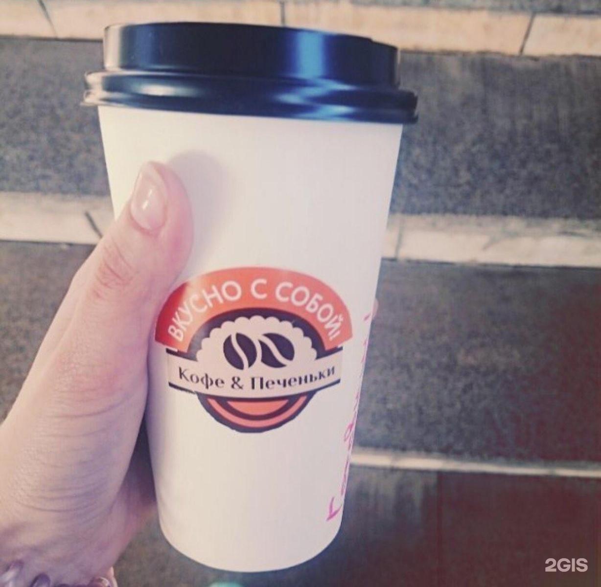 кофе да печеньки