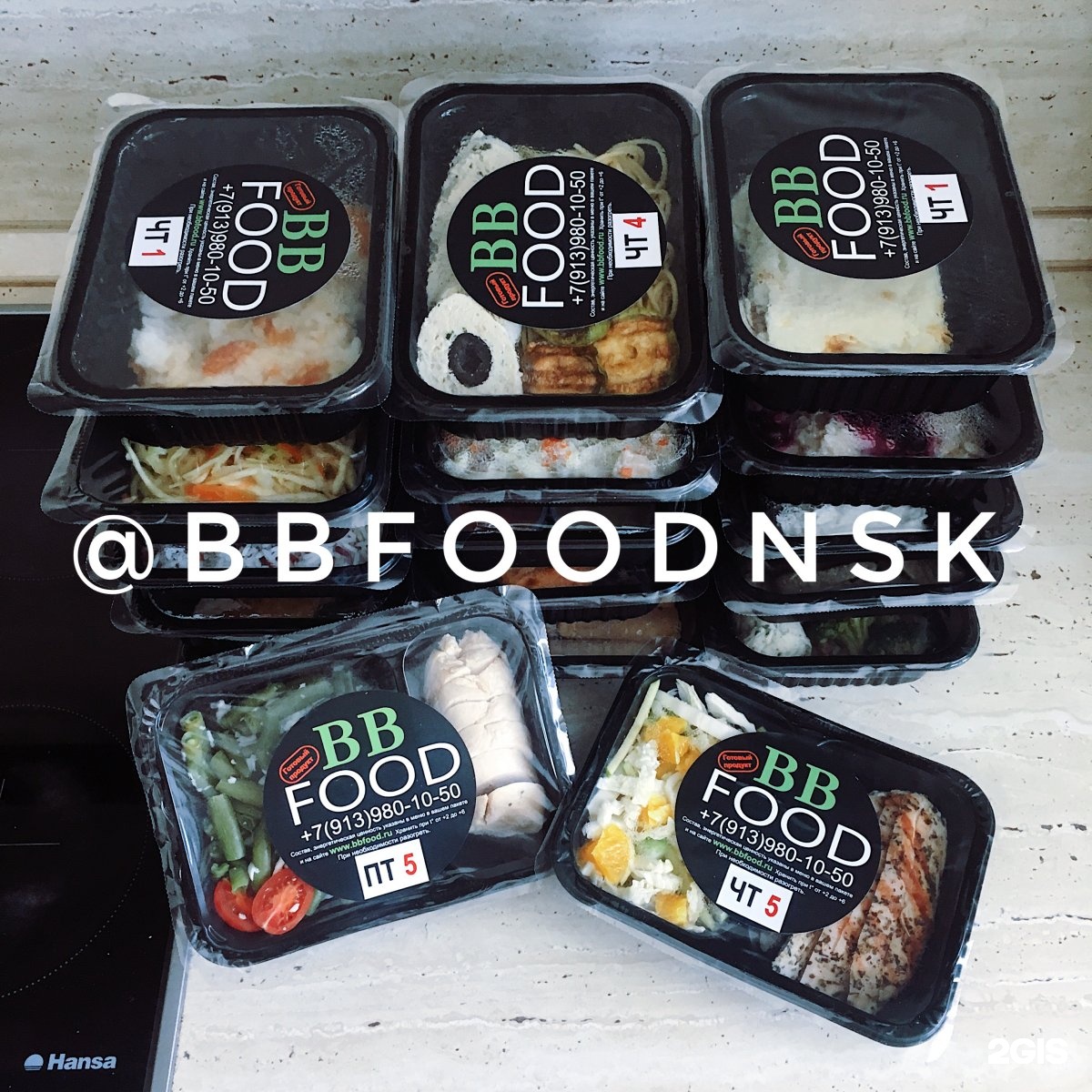 кая еда в новосибирске. пп еда новосибирск. доставка готовой еды. пп еда новосибирск. готовая еда для похудения.