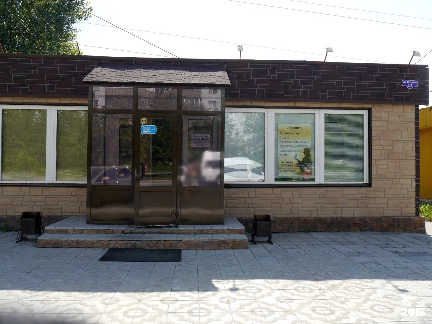 Гранит новосибирск