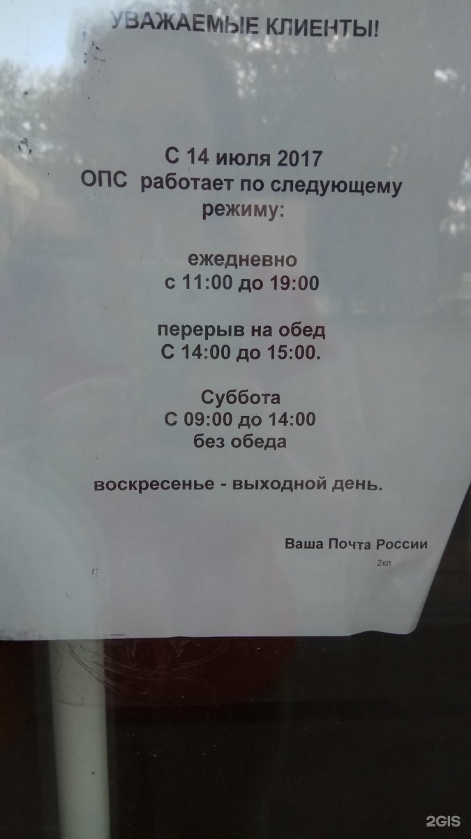 режим работы сбербанка. сбербанк площадь ленина 1. объявление о режим работы сбербанк. сбербанк скопин часы работы. пенсионный фонд скопин адрес.