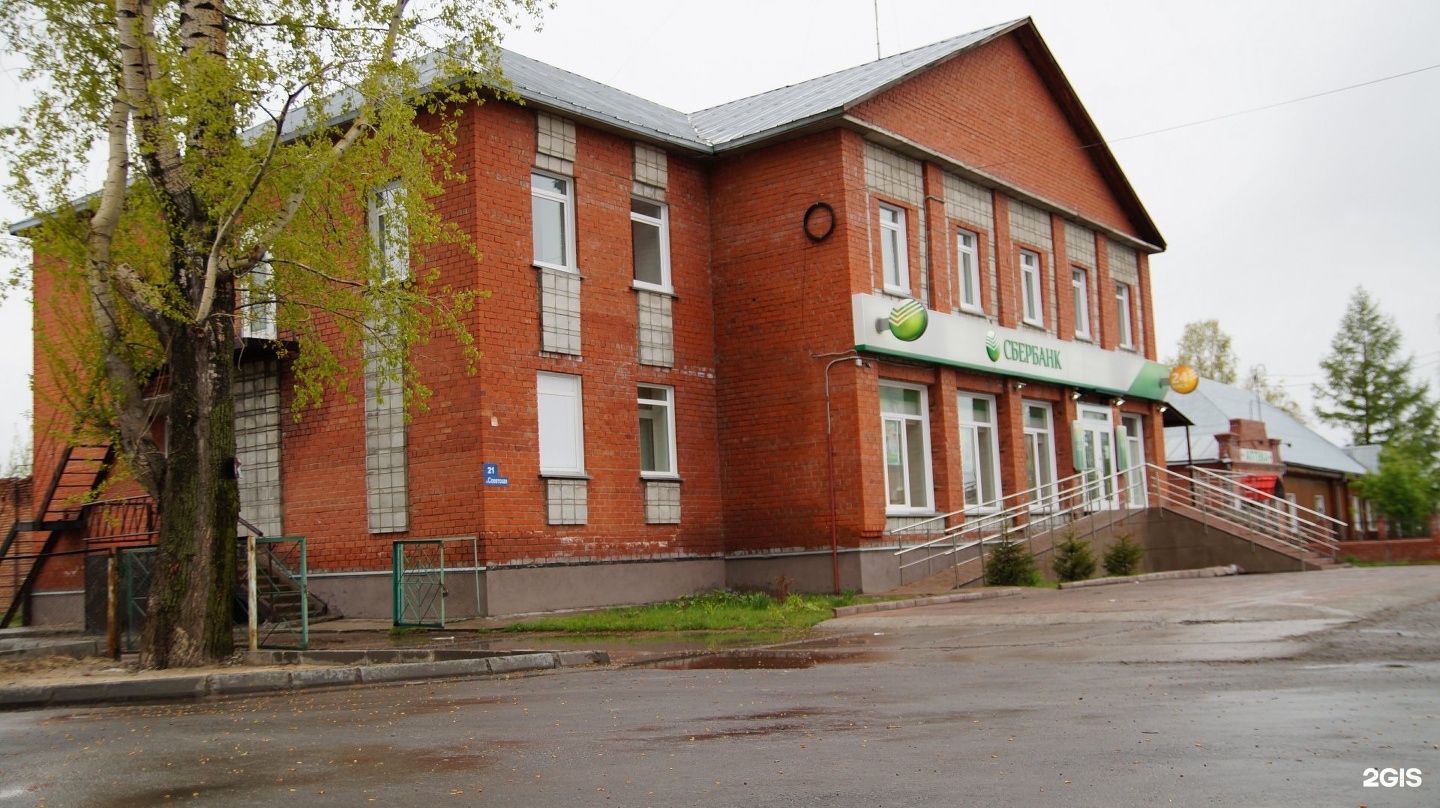 Мошково Новосибирская область школа