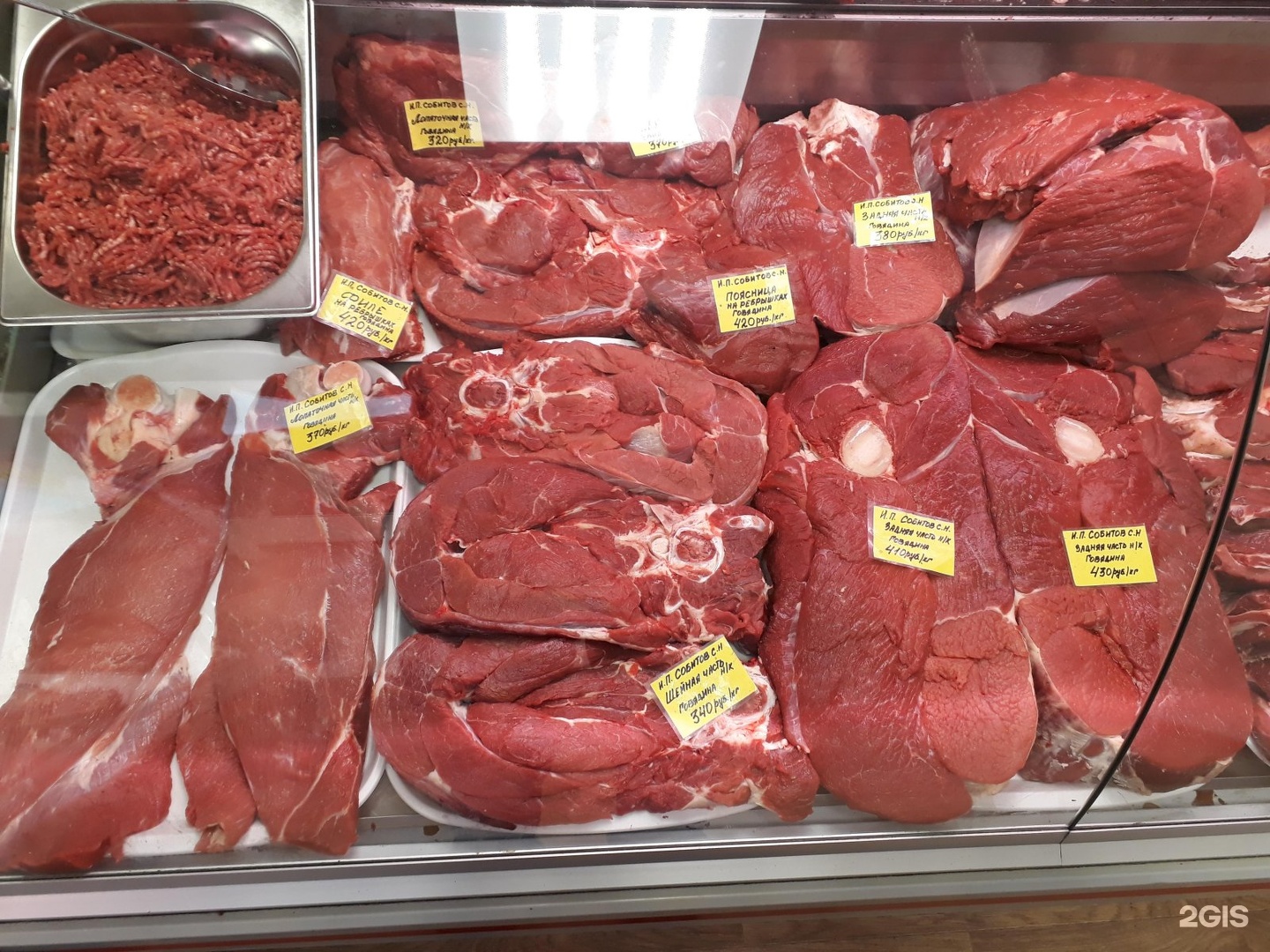 Мясо купить ставропольский. Шкинь мясо. Сибирские мясные продукты Новосибирск. Непецино мясо магазин часы работы. Цены на мясо Шкинь.