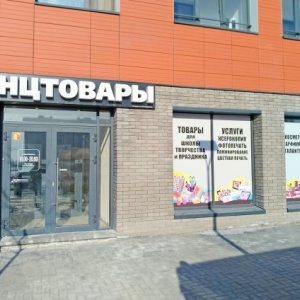 Фото от владельца Магазин канцелярских товаров и копировальных услуг, ИП Антонов С.П.