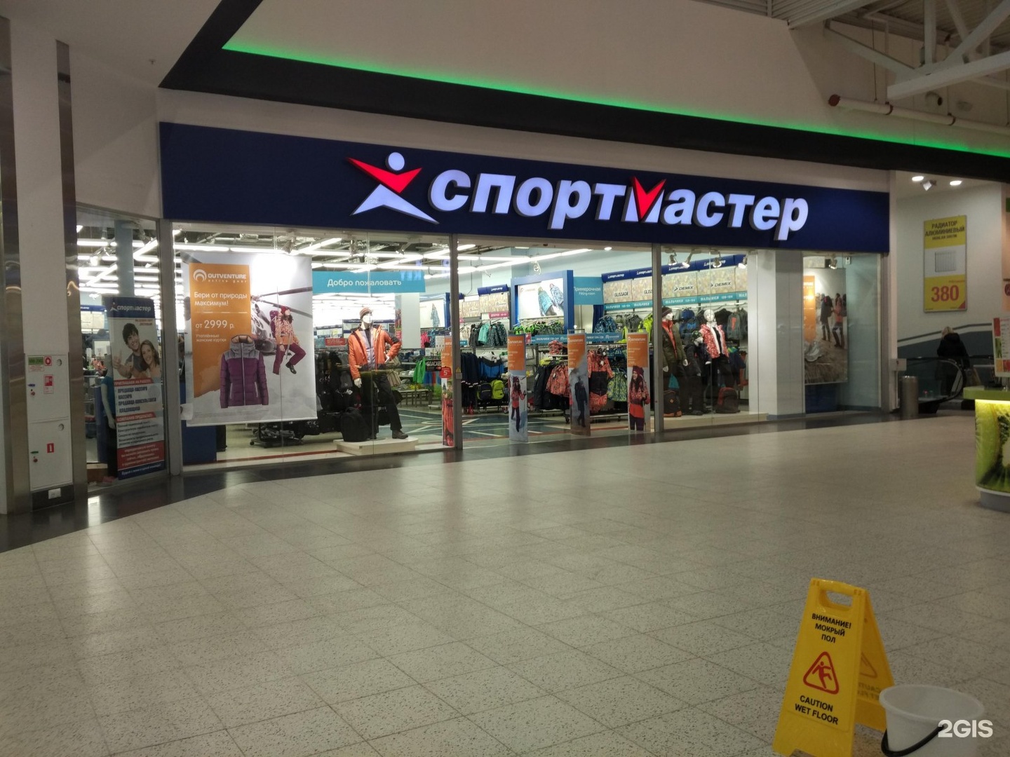 Спорт Мастер Магазин Академгородок Новосибирск