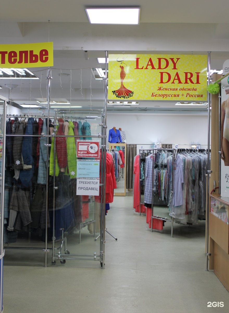 Леди Магазин Женской Одежды Новосибирск