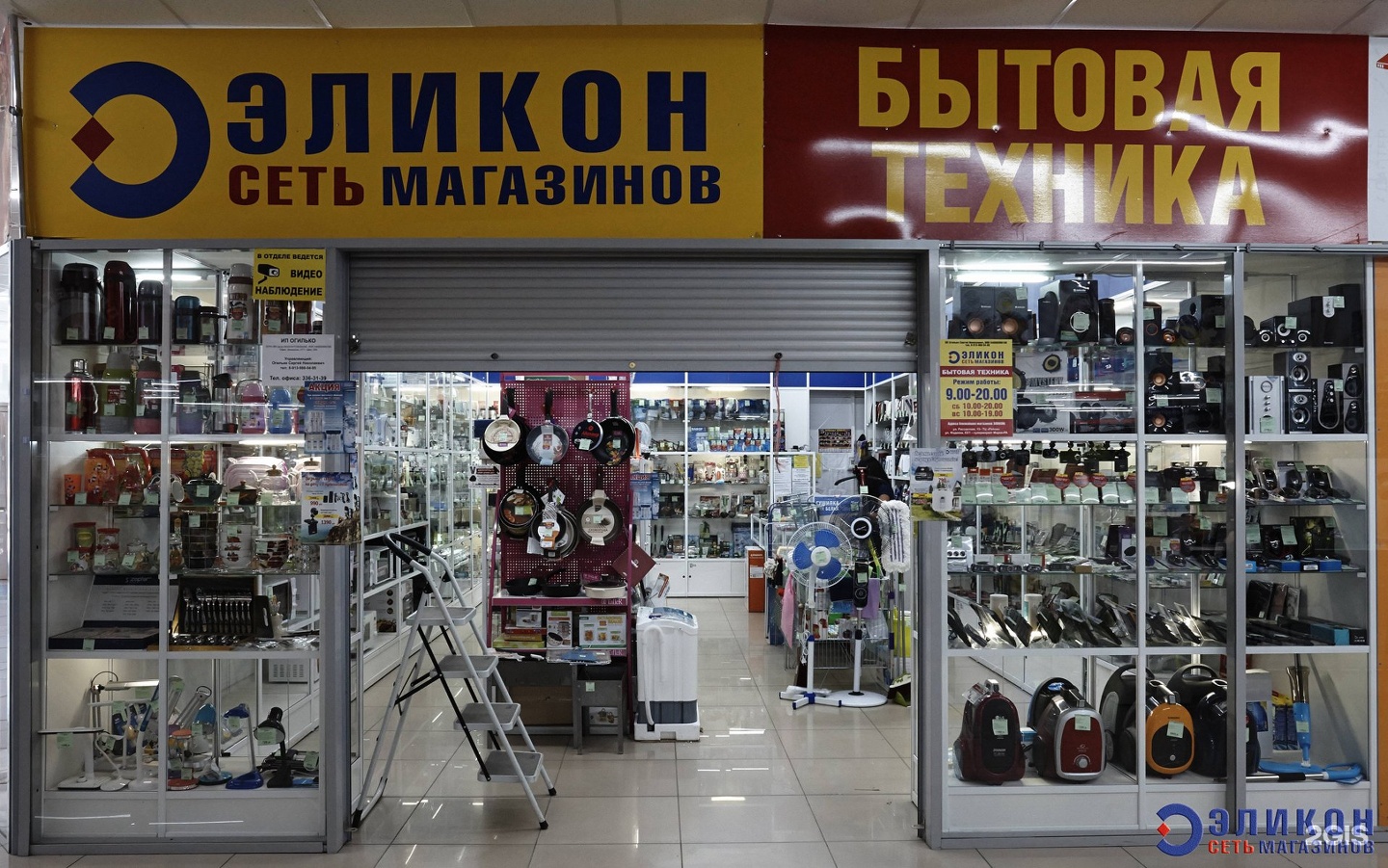 Розничные Магазины Бытовой Техники В Новосибирске