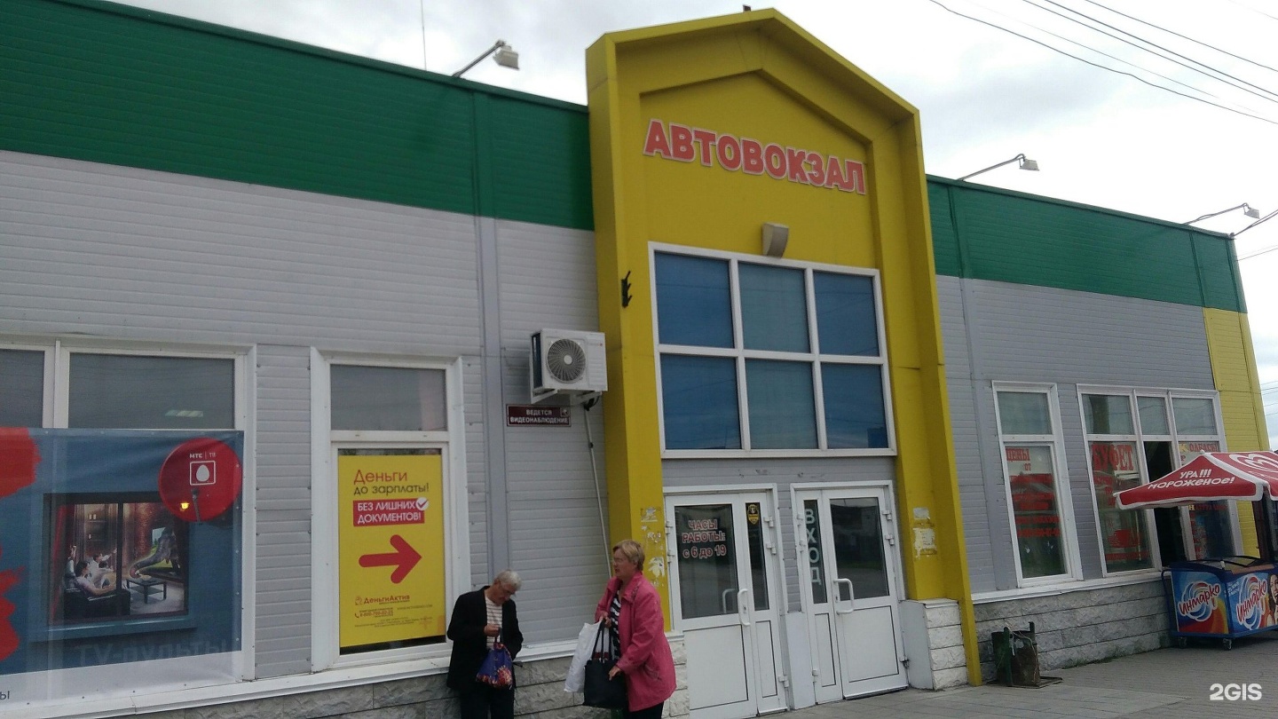 Номер автовокзала новосибирск