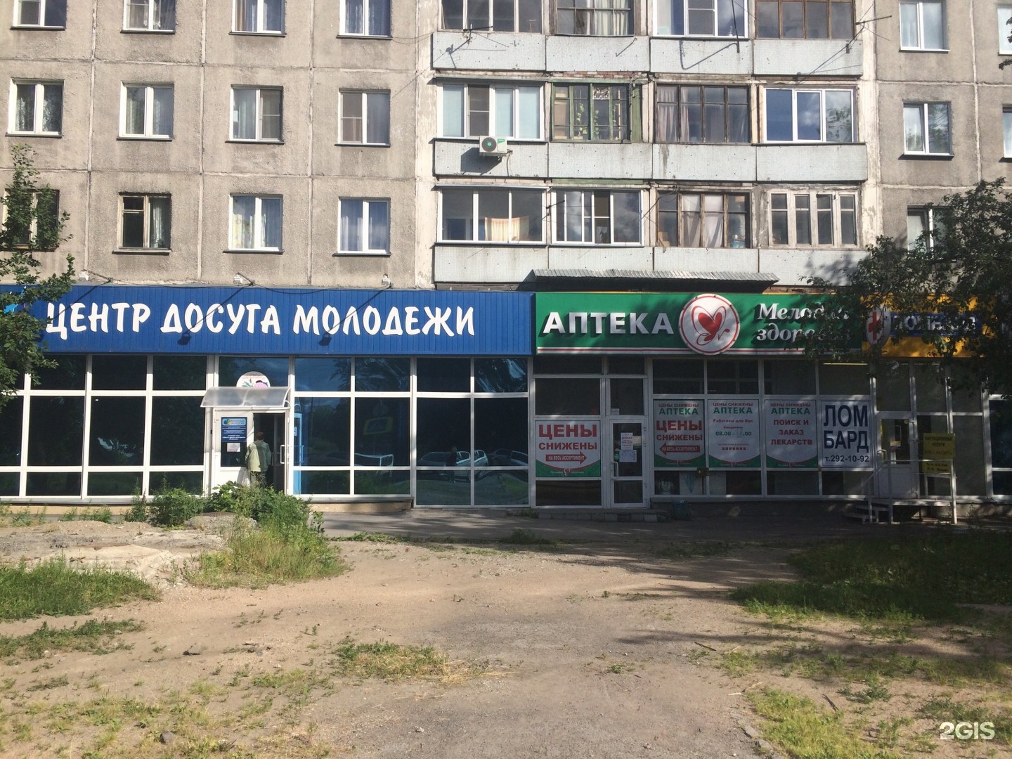Номер телефона 70 аптеки. Тухачевского 19/1.