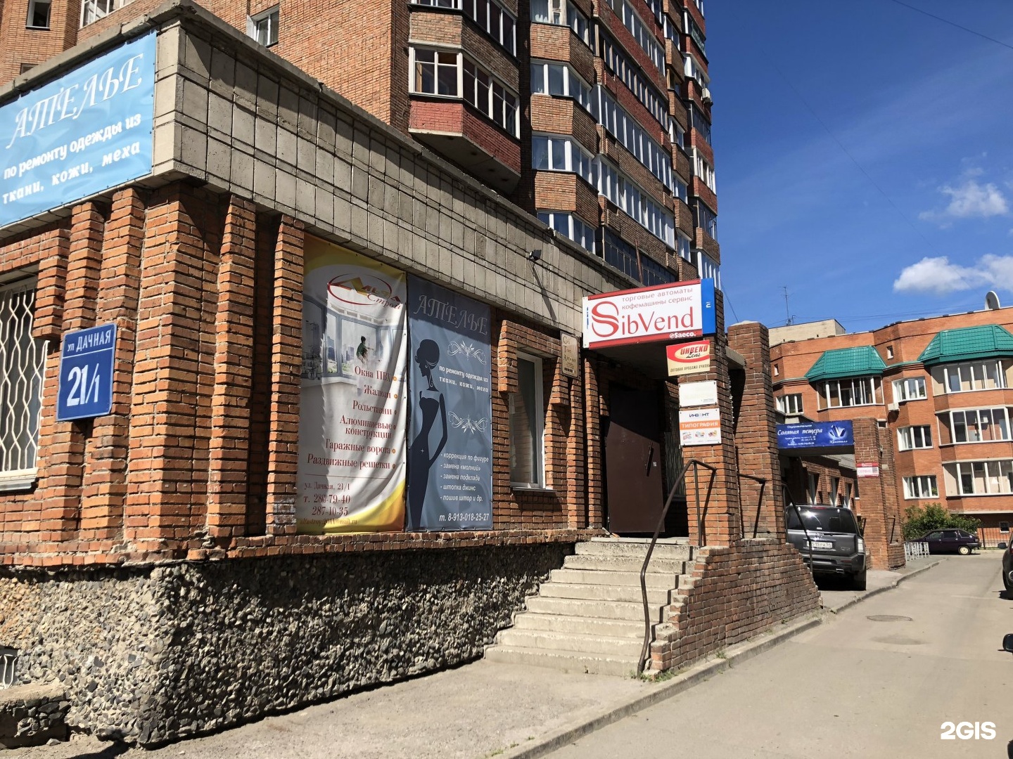 дачная 62/2 новосибирск. улица дачная 21/5 новосибирск. дачная 21/2 новосибирск. улица дачная новосибирск. дачная 21/1 новосибирск.