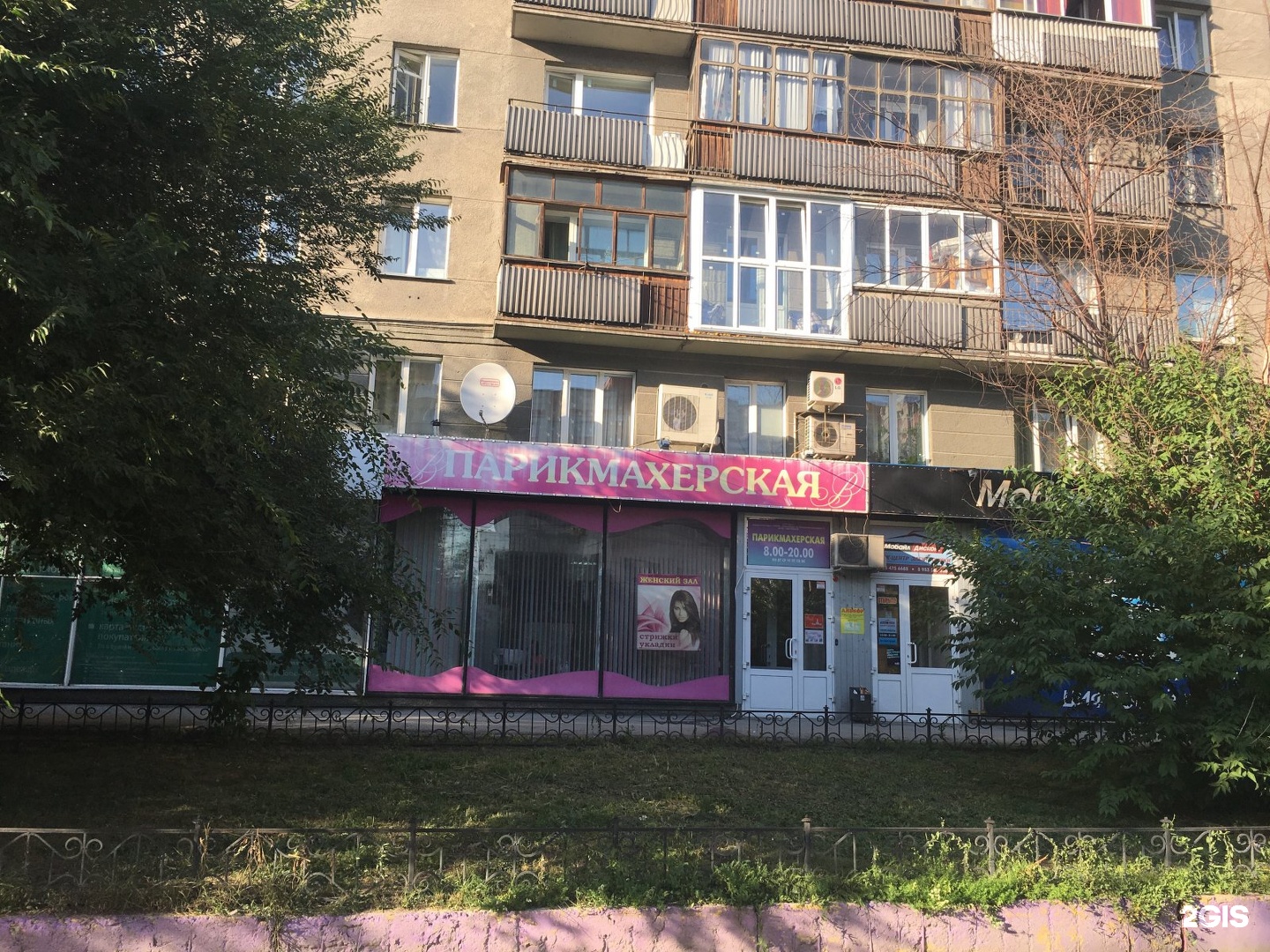 Стиль парикмахерская новосибирск. Салоны в новосибирске. Парикмахерская ленинского новосибирск. Мичурина 7 новосибирск. Парикмахерская ленинского новосибирск.