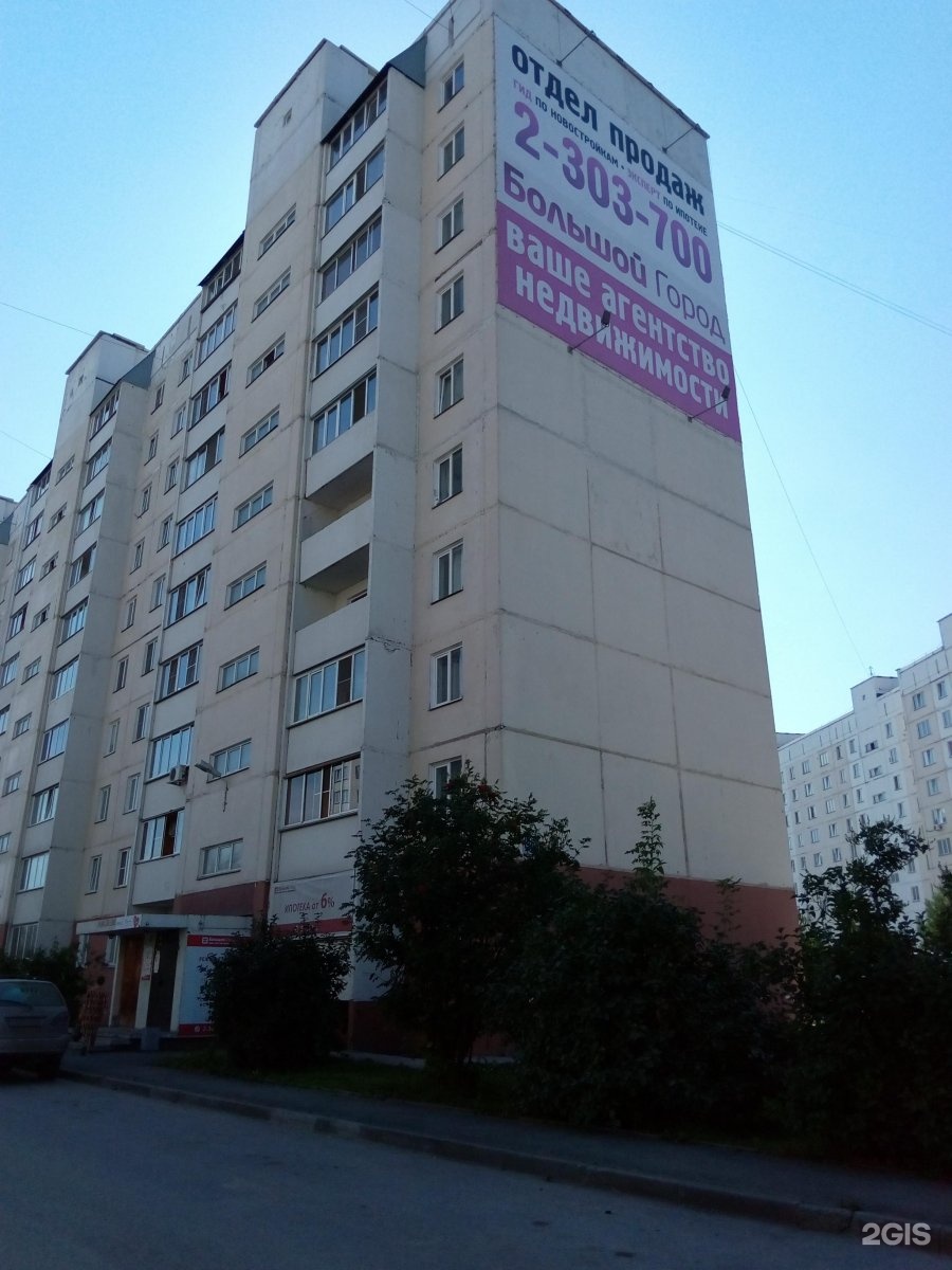 высоцкого 50/1 новосибирск фото. новосибирск улица высоцкого 50. высоцкого 50/2 новосибирск. улица высоцкого новосибирск. высоцкого 15/1 новосибирск.