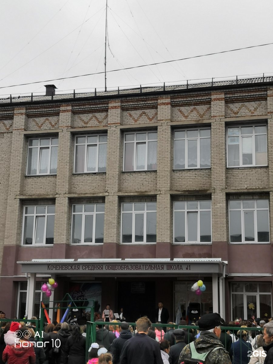 коченевская сош 2. р. коченево школа 2. коченевская сош 2. коченевский район школа #2 спортзал.
