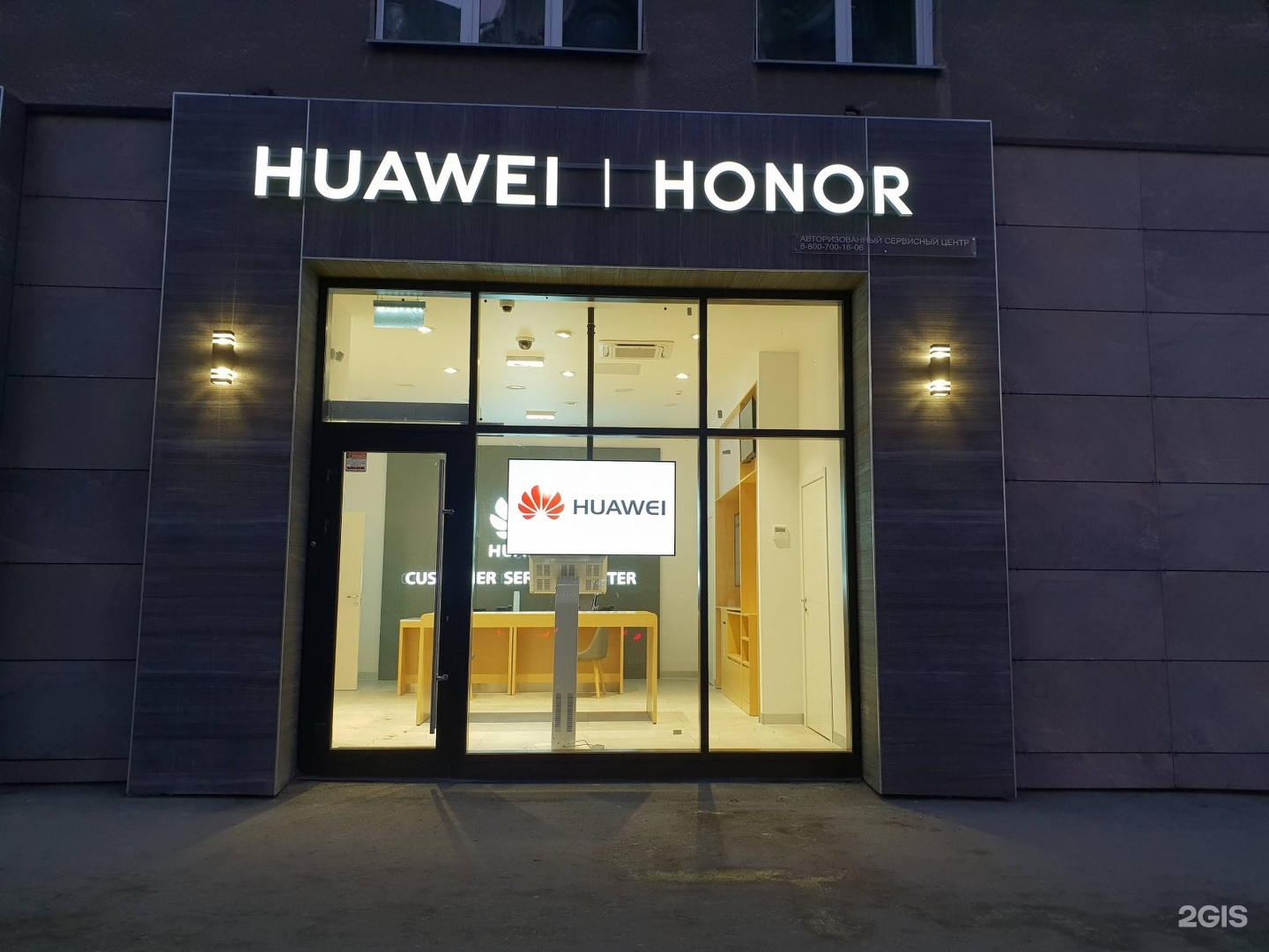 Ремонт ноутбуков хуавей сервисный центр. Сервисный центр Huawei. Honor офис. Huawei Honor сервисный центр. Офис хонор в Москве.