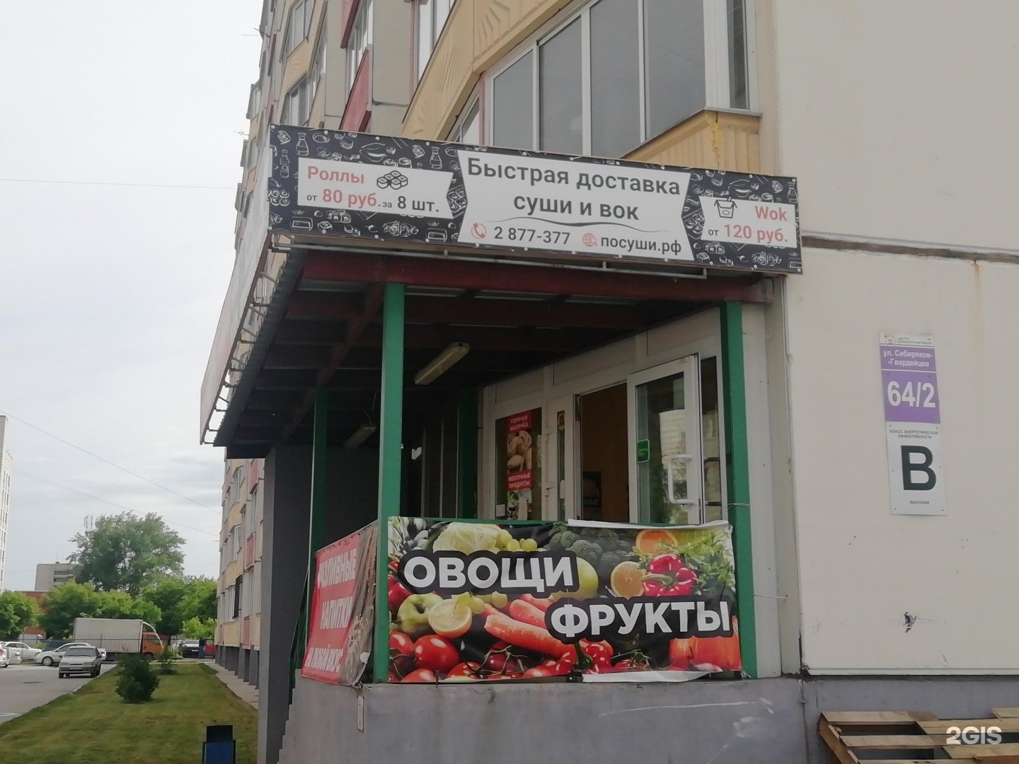 Магазин Сибиряк Новосибирск. Магазин Сибиряк Нягань.