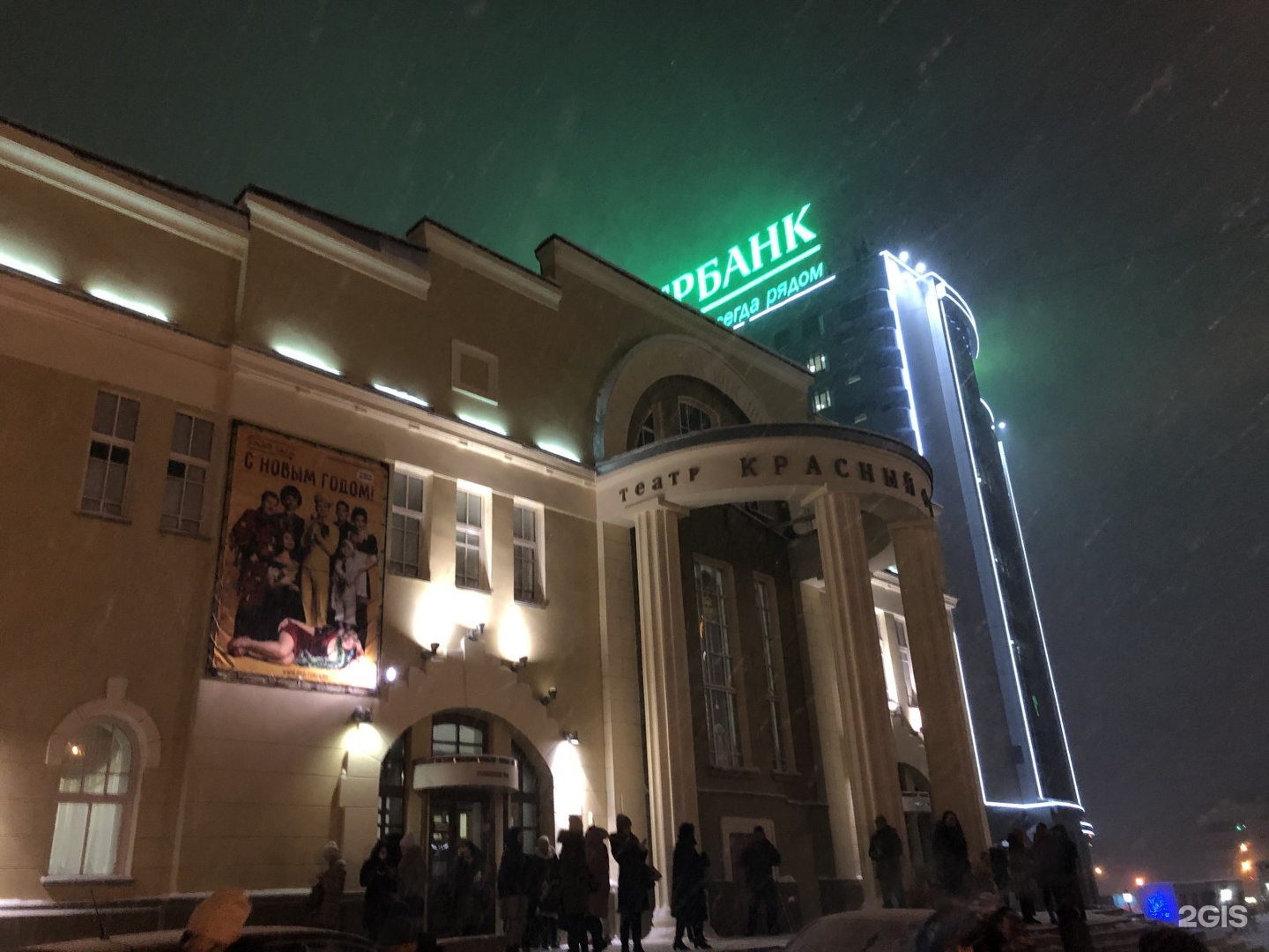 драматический театр новосибирск