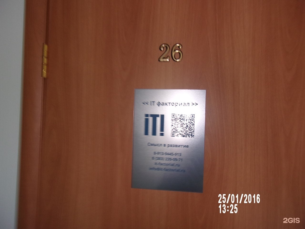 Факториал новосибирск. Домофон факториал дм-20. Вызывная панель факториал. Факториал восток новосибирск. Факториал восток новосибирск.