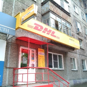 Фото от владельца DHL Express, международная транспортная компания