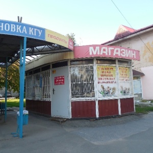 Фото от владельца Магазин продуктов