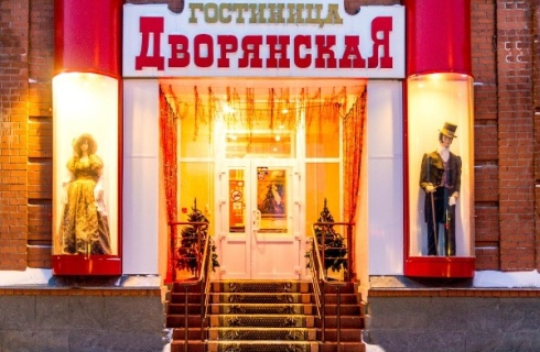 Курган: Отель Дворянская