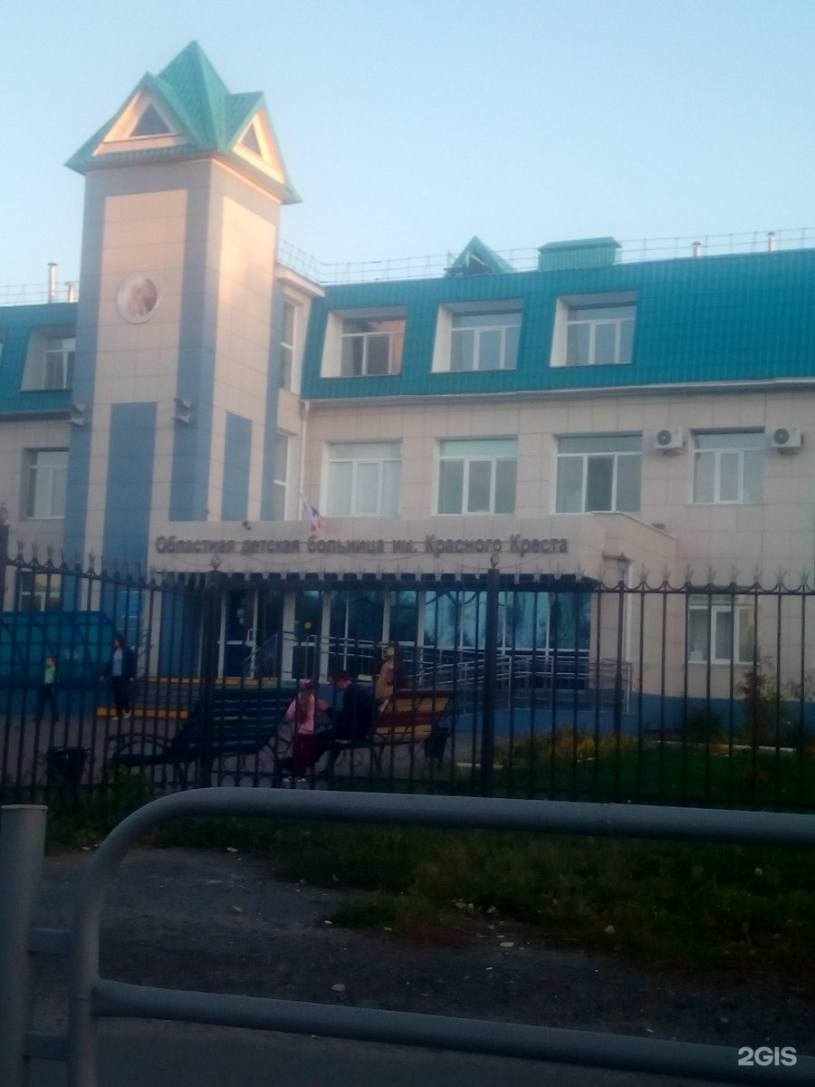 Больница красного Креста Курган. Курганский областной детский дом. Красный крест курган телефон