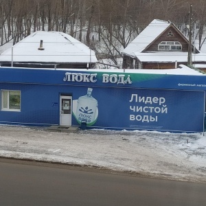 Фото от владельца Люкс Вода, торговая фирма