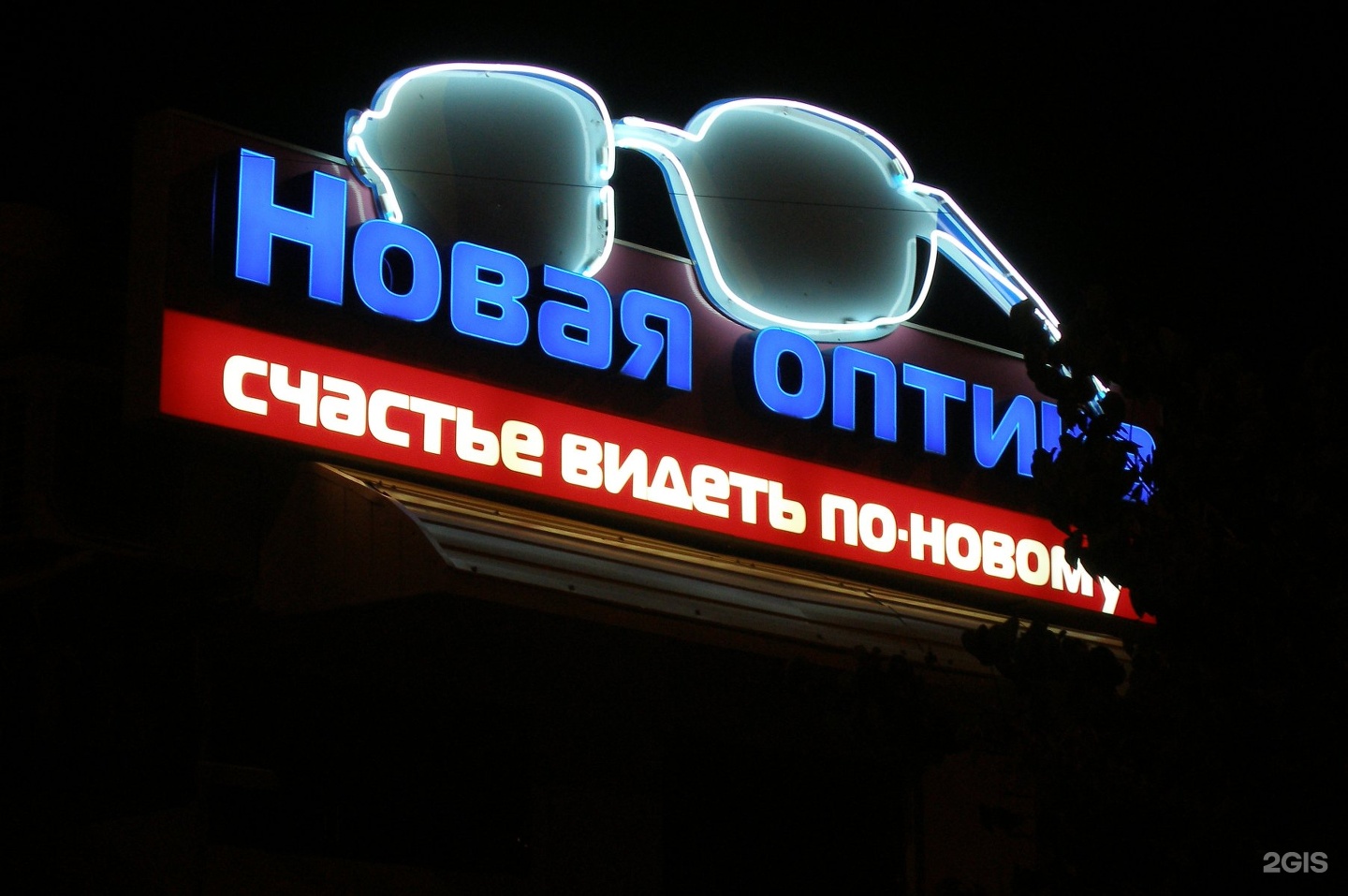 Оптика реклама баннер