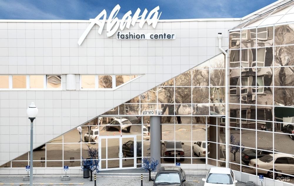 Проект торговли сентер. Торговый центр авана иркутск. Аван лето. Гоушус иркутск каталог. Авана лого.